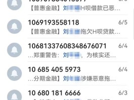 催贷款短信内容图片大全