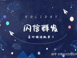 包含网页短信平台哪个好一点呢知乎的词条