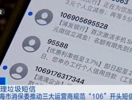 106开头的短信是怎么发的