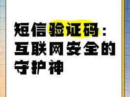 爬虫短信验证码自动登录