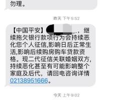 催收短信可以报警吗有用吗