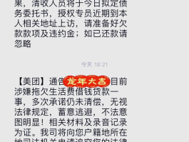 包含短信催收贷款有法律效力吗安全吗知乎文章的词条