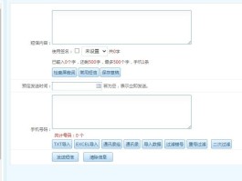 群发短信平台费用高吗知乎