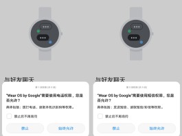 华为手表如何发短信给别人
