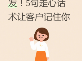 短信群发销售话术怎么说