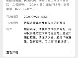 包含1068发来短信要冻结银行账户和微信支付宝是不是真的?的词条