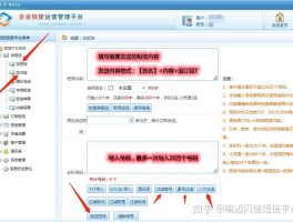 群发短信怎么编辑内容呢