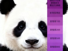 群发短信软件电脑版下载