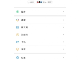 语音短信怎么发送到微信好友