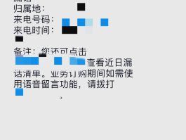 拒接电话对方能收到短信吗