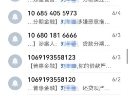 催收短信发送到96110