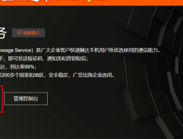 阿里云发短信免费吗