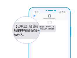 短信云短信在线接收什么意思