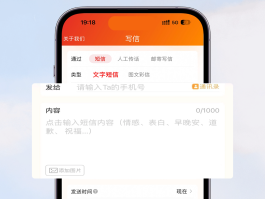 短信代发赚钱是真的吗
