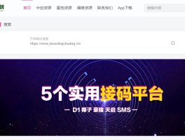 企业短信验证码平台有哪些软件使用