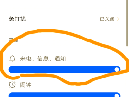 短信通知号码怎么改铃声