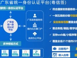 广东政务短信平台忘记密码怎么办