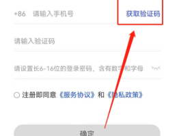 验证码通知短信怎么设置密码保存不了