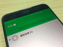 工信部短信核验码多久收到信息
