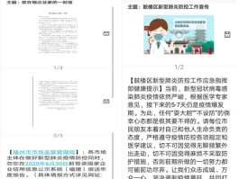 政务短信模板下载软件免费