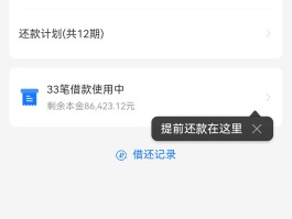 贷款逾期催款短信内容图片