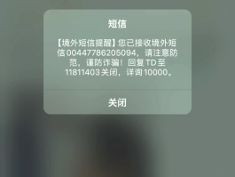 短信平台调用失败