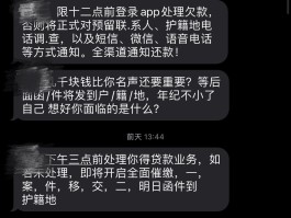 老收到别人的催款短信怎么办