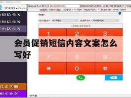 会员促销短信内容文案怎么写好