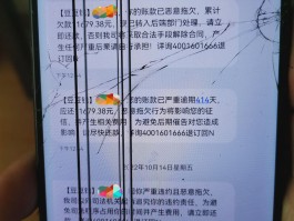 群发短信算不算暴力催收