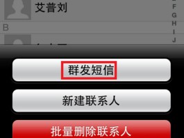 苹果手机群发短信一次性能发多少个