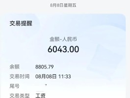 发短信查询银行卡余额