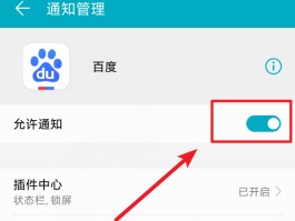 怎么关闭手机广告短信推送