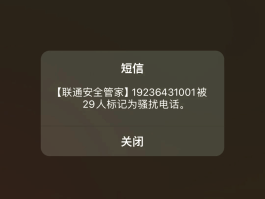 电话短信云服务怎么取消设置