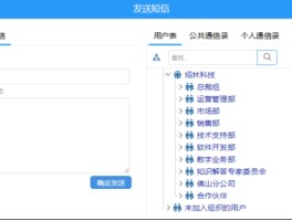 短信平台管理系统有哪些功能