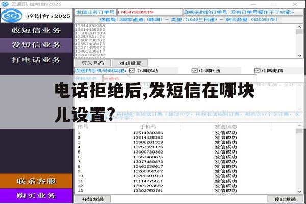 电话拒绝后,发短信在哪块儿设置? 电话拒绝后,发短信在哪块儿设置?