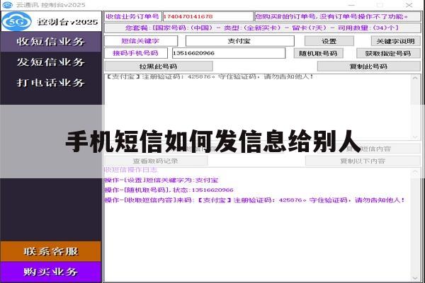 手机短信如何发信息给别人 手机短信如何发信息给别人