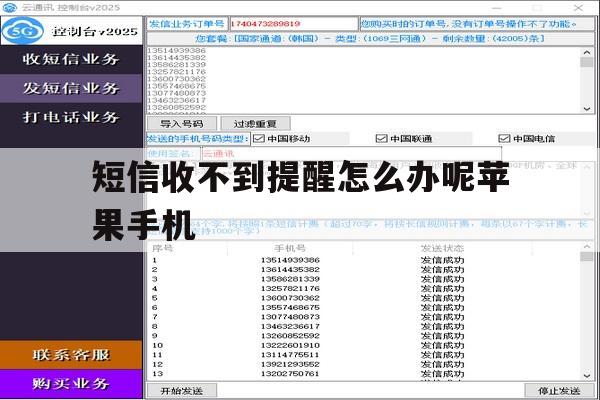 短信收不到提醒怎么办呢苹果手机 短信收不到提醒怎么办呢苹果手机